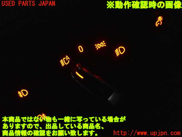 5UPJ-18426285]BMW 218d グランツアラー(2E20)(F46)ライトスイッチ 中古_m0005.jpg