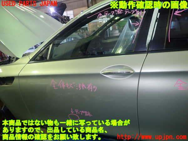 5UPJ-18441260]BMW M5(FV44M)(F10)左前ドア 中古(43R-00050 M62)_m0001.jpg
