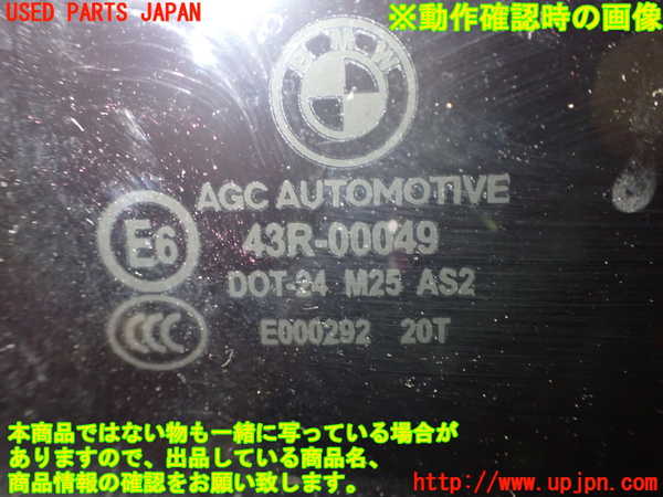 5UPJ-18441320]BMW M5(FV44M)(F10)左後ドア 中古(43R-00049 M25)_m0004.jpg