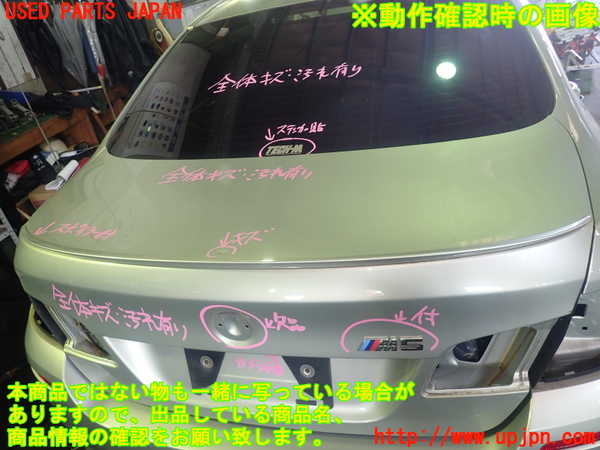5UPJ-18441500]BMW M5(FV44M)(F10)トランク 中古_m0001.jpg