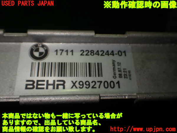 5UPJ-18442322]BMW M5(FV44M)(F10)ラジエーター2 中古_m0003.jpg
