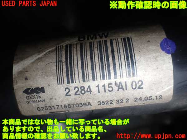 5UPJ-18444025]BMW M5(FV44M)(F10)左リアドライブシャフト 中古_m0004.jpg