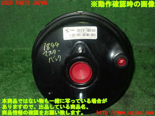 5UPJ-18444055]BMW M5(FV44M)(F10)ブレーキマスターバック 中古_m0001.jpg
