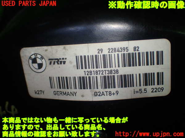5UPJ-18444055]BMW M5(FV44M)(F10)ブレーキマスターバック 中古_m0004.jpg