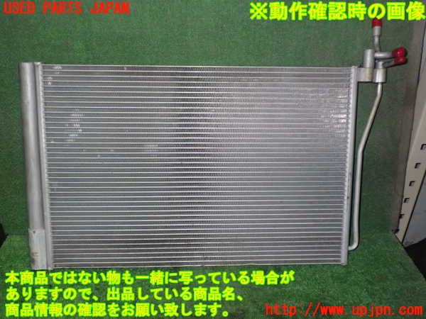 5UPJ-18446031]BMW M5(FV44M)(F10)エアコンコンデンサー1 中古_m0001.jpg
