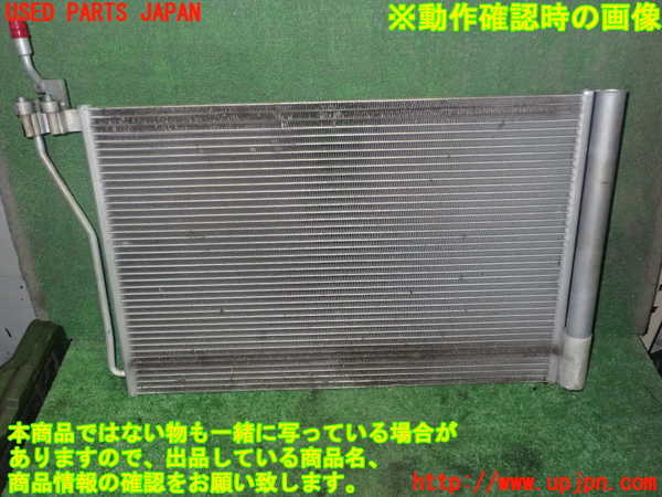 5UPJ-18446031]BMW M5(FV44M)(F10)エアコンコンデンサー1 中古_m0002.jpg