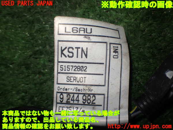 5UPJ-18446808]BMW M5(FV44M)(F10)ハーネス3 中古_m0002.jpg