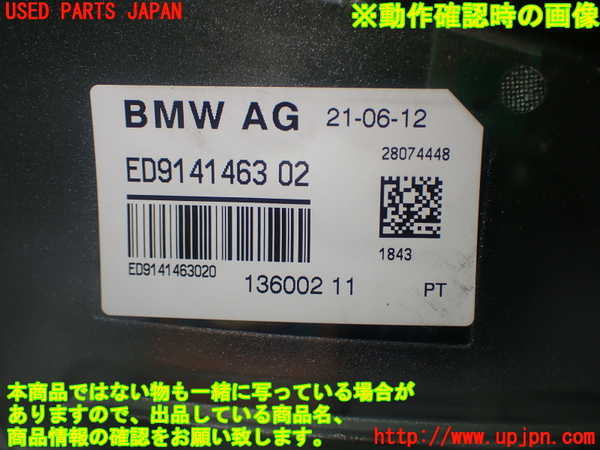 5UPJ-18446550]BMW M5(FV44M)(F10)アンテナ 中古_m0004.jpg
