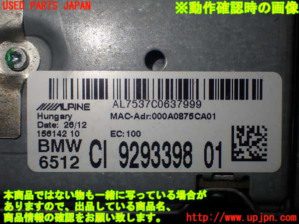 1UPJ-18446589]BMW M5(FV44M)(F10)カーナビゲーション HDD 中古_m0004.jpg