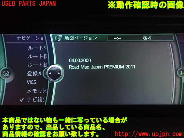 1UPJ-18446589]BMW M5(FV44M)(F10)カーナビゲーション HDD 中古_m0005.jpg