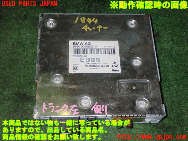 1UPJ-18446660]BMW M5(FV44M)(F10)TVチューナー 中古_m0001.jpg