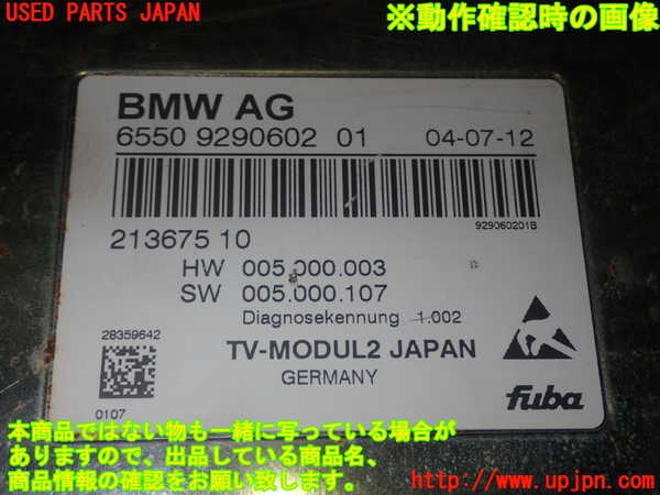 1UPJ-18446660]BMW M5(FV44M)(F10)TVチューナー 中古_m0004.jpg