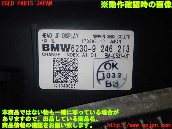 1UPJ-18446239]BMW M5(FV44M)(F10)メーター・その他 中古_m0004.jpg