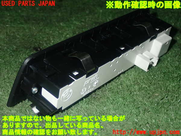1UPJ-18446308]BMW M5(FV44M)(F10)スイッチ3 (車間キープアシスト) 中古_m0003.jpg