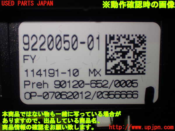 1UPJ-18446308]BMW M5(FV44M)(F10)スイッチ3 (車間キープアシスト) 中古_m0004.jpg