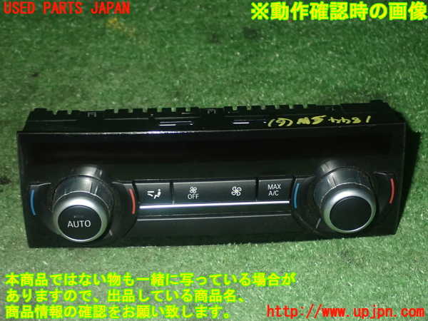 1UPJ-18446311]BMW M5(FV44M)(F10)スイッチ6 (リヤエアコン) 中古_m0001.jpg