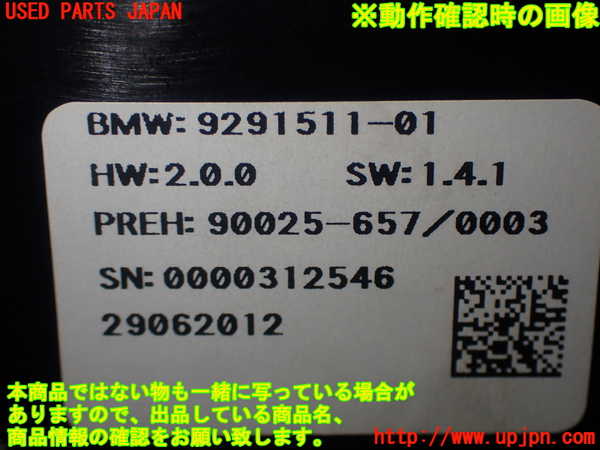 1UPJ-18446311]BMW M5(FV44M)(F10)スイッチ6 (リヤエアコン) 中古_m0004.jpg