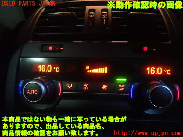 1UPJ-18446311]BMW M5(FV44M)(F10)スイッチ6 (リヤエアコン) 中古_m0005.jpg