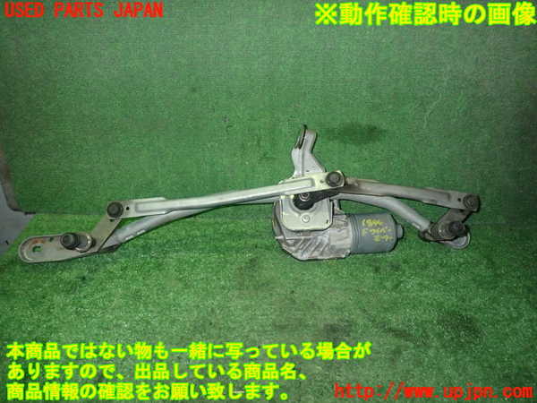 5UPJ-18446770]BMW M5(FV44M)(F10)フロントワイパーモーター 中古_m0001.jpg