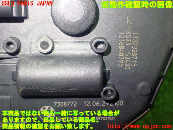 5UPJ-18446770]BMW M5(FV44M)(F10)フロントワイパーモーター 中古_m0003.jpg