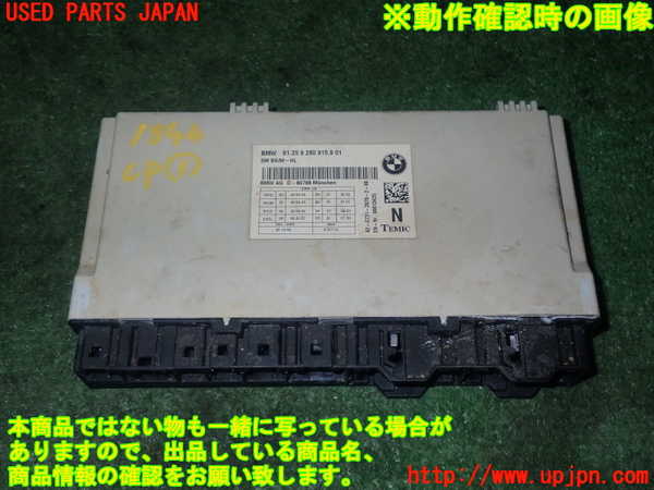 1UPJ-18446146]BMW M5(FV44M)(F10)コンピューター1 中古_m0001.jpg