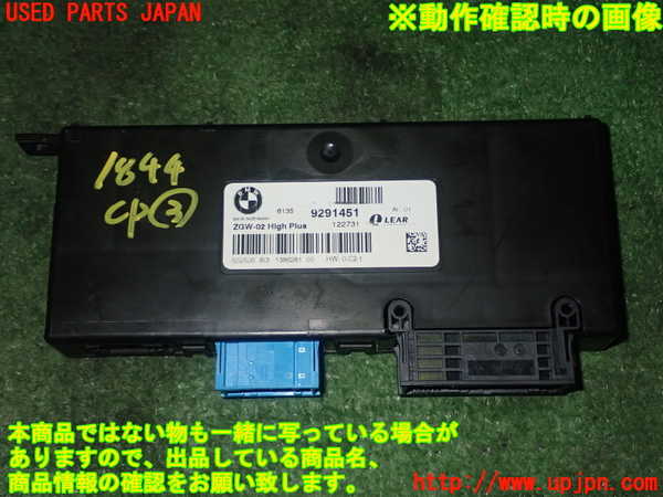 1UPJ-18446148]BMW M5(FV44M)(F10)コンピューター3 中古_m0001.jpg