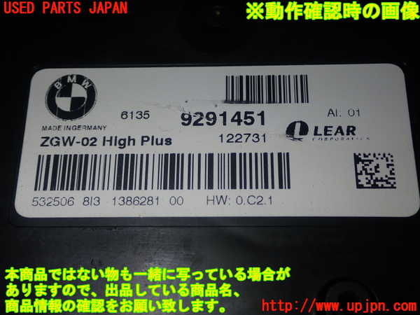 1UPJ-18446148]BMW M5(FV44M)(F10)コンピューター3 中古_m0004.jpg