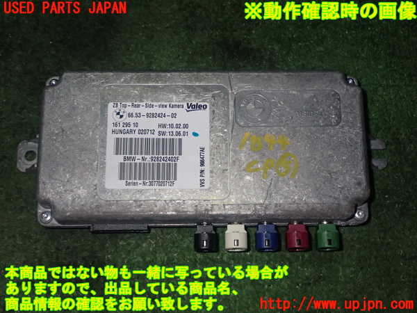 1UPJ-18446150]BMW M5(FV44M)(F10)コンピューター5 (ZB Top-Rear-Side-view Kamera) 中古_m0001.jpg