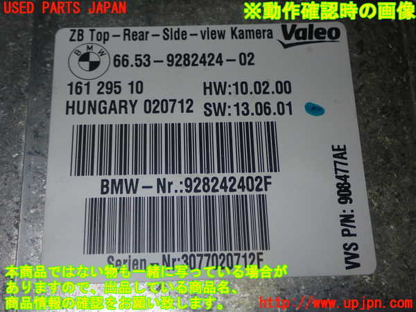 1UPJ-18446150]BMW M5(FV44M)(F10)コンピューター5 (ZB Top-Rear-Side-view Kamera) 中古_m0004.jpg