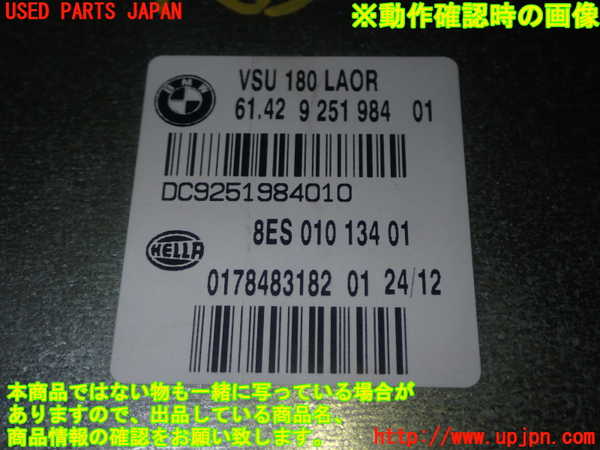 1UPJ-18446152]BMW M5(FV44M)(F10)コンピューター7 中古_m0004.jpg