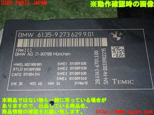 1UPJ-18446153]BMW M5(FV44M)(F10)コンピューター8 中古_m0004.jpg