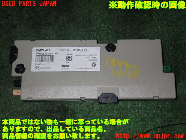 1UPJ-18446158]BMW M5(FV44M)(F10)コンピューター13 中古_m0001.jpg