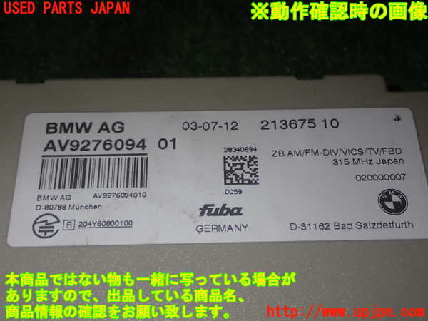 1UPJ-18446158]BMW M5(FV44M)(F10)コンピューター13 中古_m0004.jpg