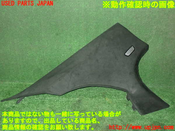 5UPJ-18447680]BMW M5(FV44M)(F10)左リアピラートリム 中古_m0001.jpg