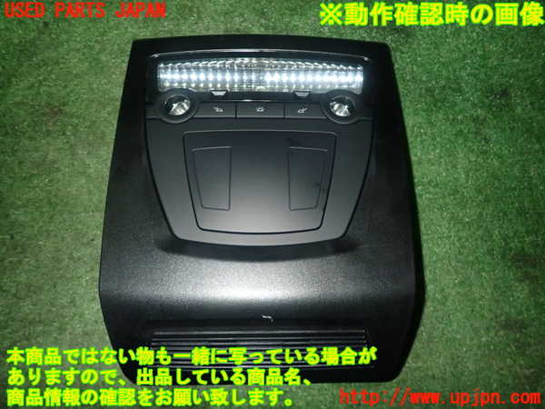 5UPJ-18446411]BMW M5(FV44M)(F10)ルームランプ1 (1列目真中天井) 中古_m0001.jpg