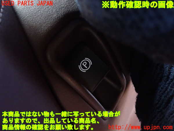 5UPJ-18456307]レクサス・LS500(VXFA55)スイッチ2 (電動パーキング) 中古_m0003.jpg