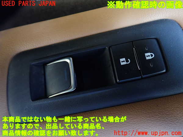 5UPJ-18456245]レクサス・LS500(VXFA55)左前パワーウィンドウスイッチ 中古_m0003.jpg