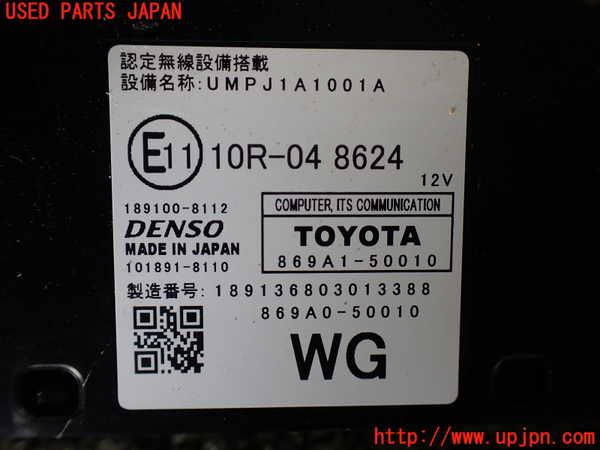 5UPJ-18456151]レクサス・LS500(VXFA55)コンピューター6 (ITS COMMUNICATION 869A1-50010) 中古_m0002.jpg