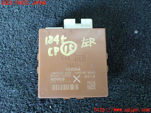 5UPJ-18456160]レクサス・LS500(VXFA55)コンピューター15 (パーキングブレーキ 89050-50030) 中古_m0001.jpg