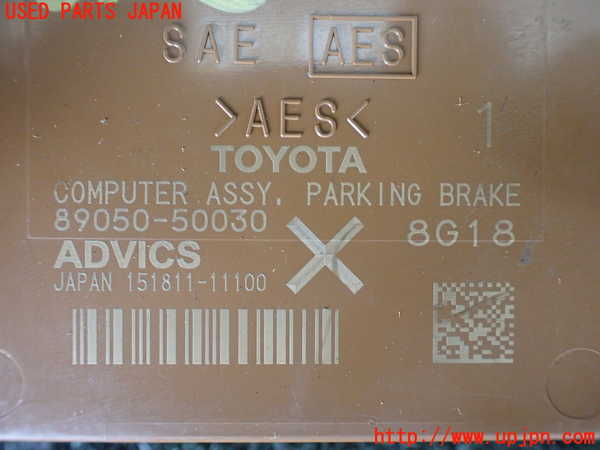 5UPJ-18456160]レクサス・LS500(VXFA55)コンピューター15 (パーキングブレーキ 89050-50030) 中古_m0002.jpg