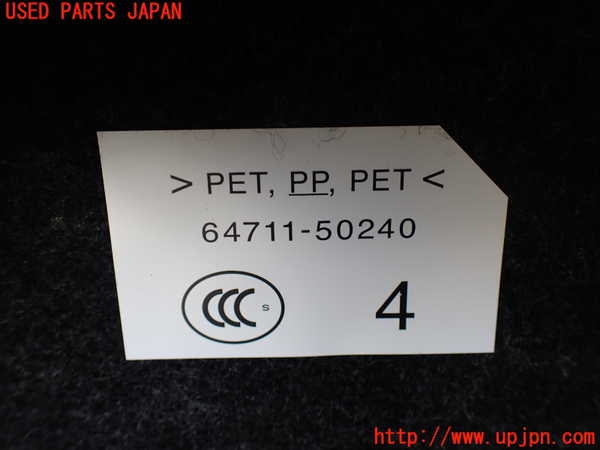 5UPJ-18457772]レクサス・LS500(VXFA55)ラゲッジトレイ2 中古_m0003.jpg