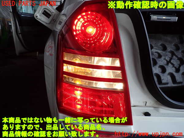 5UPJ-18501536]クライスラー・300C 2006ymodel(LX57)左テールランプ 中古_m0004.jpg