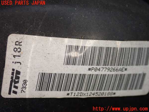 5UPJ-18504055]クライスラー・300C 2006ymodel(LX57)ブレーキマスターバック 中古_m0002.jpg