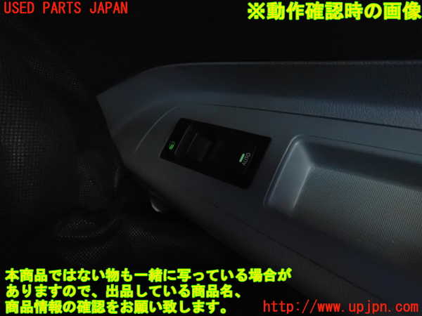 5UPJ-18506240]クライスラー・300C 2006ymodel(LX57)右前パワーウィンドウスイッチ 中古_m0004.jpg