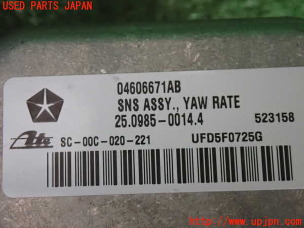 5UPJ-18506149]クライスラー・300C 2006ymodel(LX57)コンピューター4(ヨーレート) 中古 04606671AB_m0003.jpg
