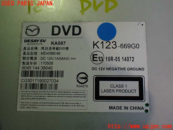 5UPJ-18516490]CX-5(KF2P)DVDプレイヤー 中古_m0003.jpg