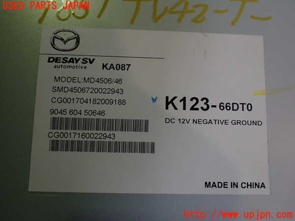 5UPJ-18516660]CX-5(KF2P)TVチューナー 中古_m0003.jpg