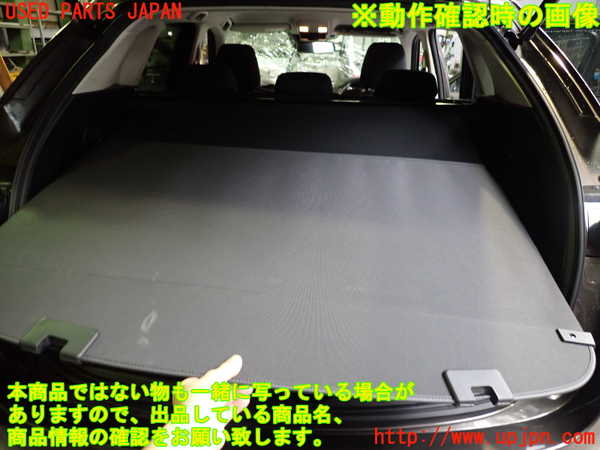 5UPJ-18517761]CX-5(KF2P)トノカバー1 中古_m0004.jpg