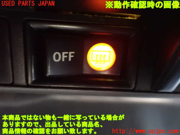 5UPJ-18556300]ランクルプラド(KZJ78W)デフォッガースイッチ 中古_m0003.jpg