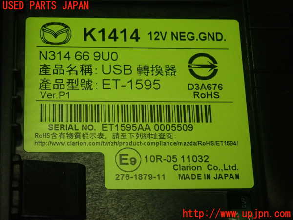 5UPJ-18587549]ロードスター(ND5RC)コンソール 中古_m0005.jpg